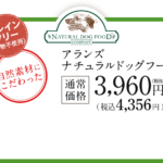 3 Recommended Dog Foods! What are the Important Points to Consider at a Low Price?