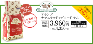 3 Recommended Dog Foods! What are the Important Points to Consider at a Low Price?